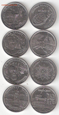 ПРИДНЕСТРОВЬЕ Юбилейки: 08 монет 2015,16,17 годы ФИКС - ПРИДНЕСТР-2015,16,17 08шт Р
