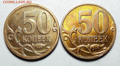 50.коп.2006г.м.шт. Н-4.11 и Н- 1.2,хорошие. - IMG_20210612_013437