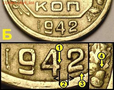 20 копеек 1942 год - image