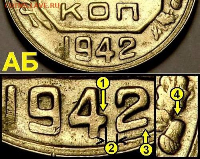 20 копеек 1942 год - image