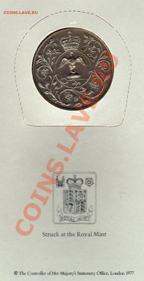 ВЕЛИКОБРИТАНИЯ 25 ПЕНСОВ 1977 ДО 24.10.11 В 22.00МСК (722) - img726