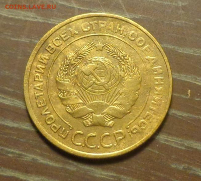 5 копеек 1932 до 18.06, 22.00 - 5 к 1932_2