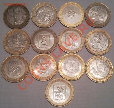 10р 2000г--2009г юбилей.(31мон) - 13 шт_1