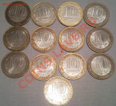 10р 2000г--2009г юбилей.(31мон) - 13 шт_2