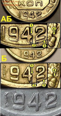 20 копеек 1942 год - image (1)
