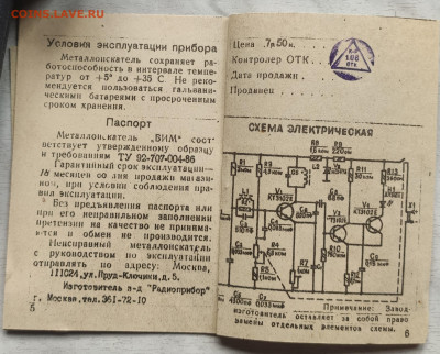 Золотые керамич. процессоры и советские детали с позолотой - IMG_20210612_104334