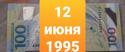 Поиск дат на номерах банкнот - 20210612_111554