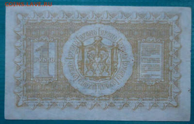 1 рубль  1918 года  до 14.06.2021 до 22-00  МСК - 4