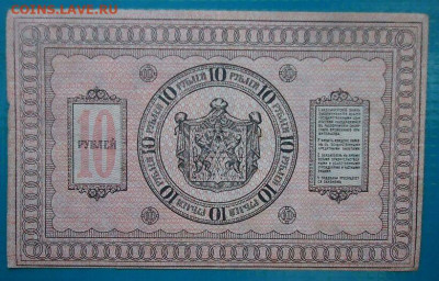 10 рублей  1918 года  до 14.06.2021 до 22-00  МСК - 2