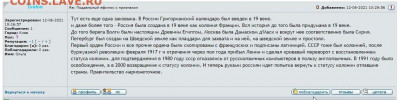 юмор - Скриншот 12-06-2021 142327