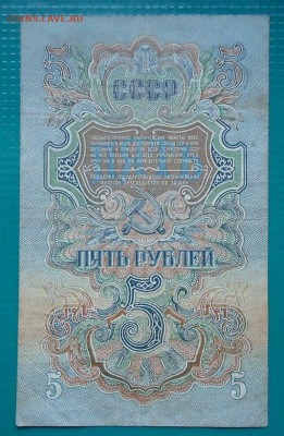 5  рублей   1947 год  до 14.06.2021 до 22-00  МСК - 2
