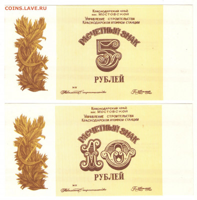 Расчетные знаки Упр-я стр-ва Краснодарской АЭС до 16.06.2021 - 019