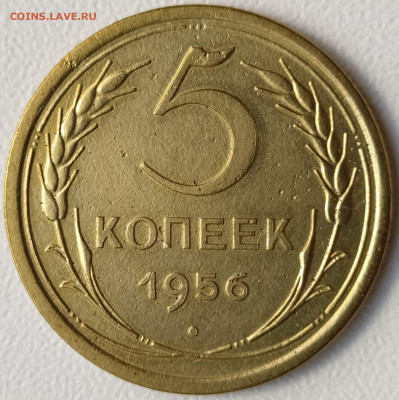 5 коп 1956г. до 13.06.21. 22-00 Мск - 5 коп 1956г.