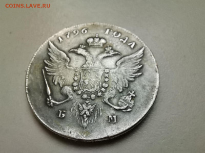 Оценка 1796г Павел 1 - IMG_20210612_153603
