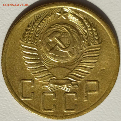 5 коп 1953г. до 13.06.21. 22-00 Мск - 5 коп 1953г. (5)