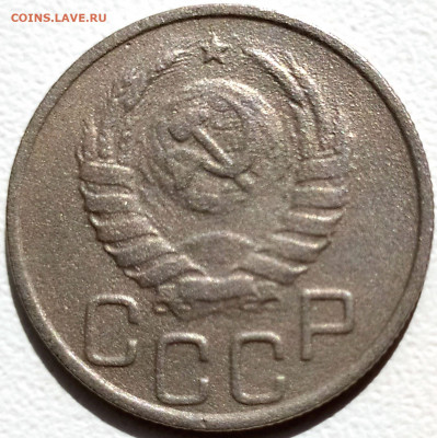 20 коп 1937 до 13.06.21. 22-00 Мск - 20 коп 1937г. (5)