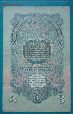 3  рубля   1947 год  до 14.06.2021 до 22-00  МСК - 2