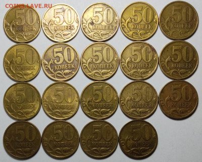 50 копеек: 1999 СП - 10 шт, 2002 СП - 39 шт - IMG_20210612_151958