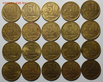 50 копеек: 1999 СП - 10 шт, 2002 СП - 39 шт - IMG_20210612_151909