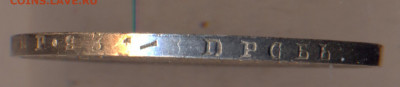 1 рубль 1877 СПБ - НФ КОРОТКИЙ до 12.06.21 22.00 МСК - 3