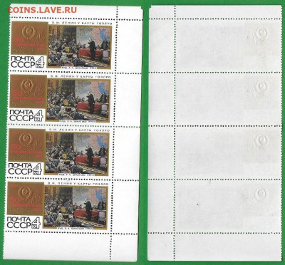 Марки 1970 ФИКС №3933 "50-летие плана ГОЭЛРО" Надпечатка сц - 3933 верт. сц