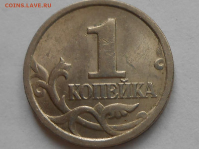 1 коп 2003г СП шт.2.22 - RSCN0974.JPG