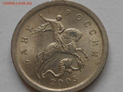 1 коп 2003г СП шт.2.22 - RSCN0971.JPG