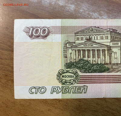100р опытная УО -4022913, из оборота, до 17.06.21 - IMG_2914.JPG