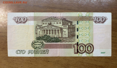 100р опытная УО -4022913, из оборота, до 17.06.21 - IMG_2911.JPG