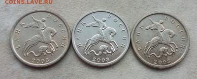 1 копейка 2003 года плакировка МН25 отличная до 14.06.21г - IMG_20210612_171932