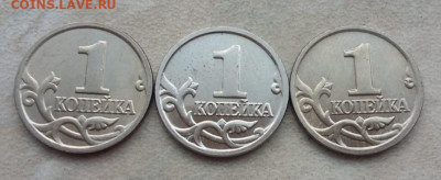 1 копейка 2003 года плакировка МН25 отличная до 14.06.21г - IMG_20210612_172012