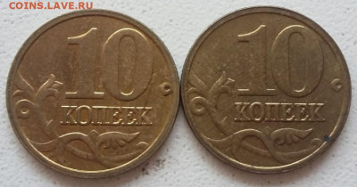 Две монеты 10 копеек 2005 года полный раскол до 14.06.21г - IMG_20210612_132430