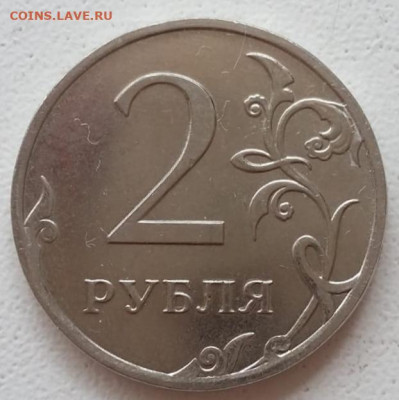 2 рубля 2012 года тройной полный раскол до 14.06.21г - IMG_20210612_132106
