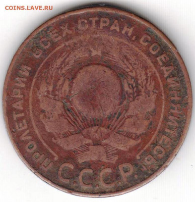 5 копеек 1924 г. до 18.06.21 г. в 23.00 - 004