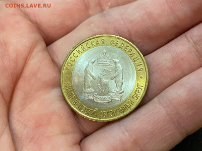10 рублей Ямало-Ненецкий АО №1 до 15.06.21, 22.00 МСК - 22б