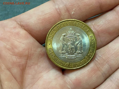 10 рублей Ямало-Ненецкий АО №2 до 15.06.21, 22.00 МСК - 23б