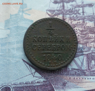 4 копейки 1840 КМ  до 14.06.21 в 22.00 - 1,4 840км-1