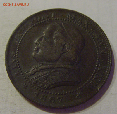 1 сольдо 1867 Ватикан №1 16.06.2021 22:00 МСК - CIMG8570.JPG