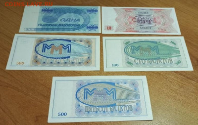 Билеты МММ:10,100,500,500,1000.16.06.2021 22-00 - image-2021-06-09 19_16_24