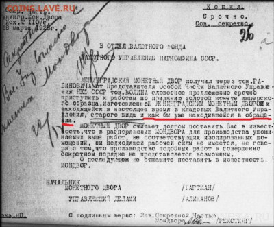 10 рублей 1898 г. Казаков В.В. - СЛЕД ХОЖДЕНИЯ