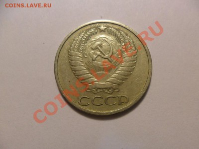 50 копеек 1961-86г. - SAM_1432.JPG