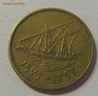 5 филс 1972 Кувейт №1 16.06.2021 22:00 МСК - CIMG9572.JPG