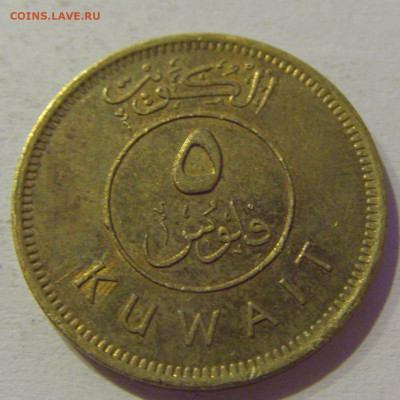 5 филс 2007 Кувейт №1 16.06.2021 22:00 МСК - CIMG9574.JPG