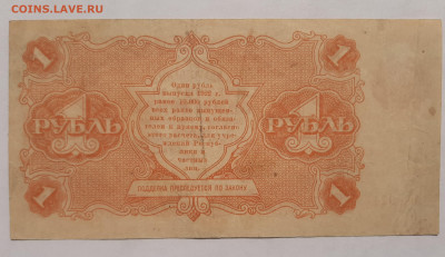 1 рубль 1922 до 22:00 17.06.2021 - 20210613_092421