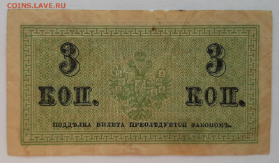 3 копейки 1915 до 22:00 17.06.2021 - 20210606_185212