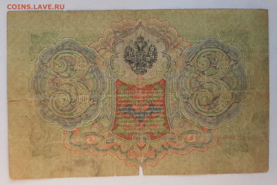 1,3,5,10,25 рублей 1898-1909 с 200 р до 22:00 17.06.2021 - 20210606_190134