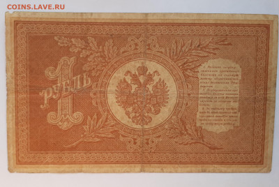 1,3,5,10,25 рублей 1898-1909 с 200 р до 22:00 17.06.2021 - 20210606_190209