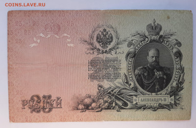 1,3,5,10,25 рублей 1898-1909 с 200 р до 22:00 17.06.2021 - 20210606_190005