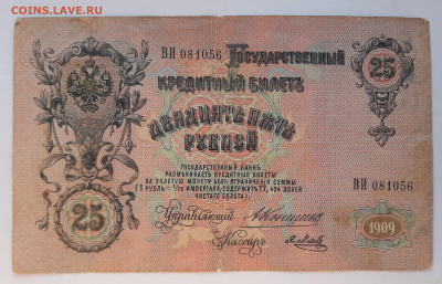 1,3,5,10,25 рублей 1898-1909 с 200 р до 22:00 17.06.2021 - 20210606_185958