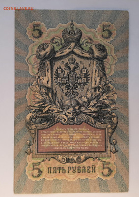 1,3,5,10,25 рублей 1898-1909 с 200 р до 22:00 17.06.2021 - 20210606_190059